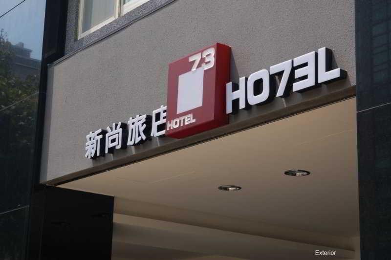 Check Inn Express Taipei Yongkang Экстерьер фото